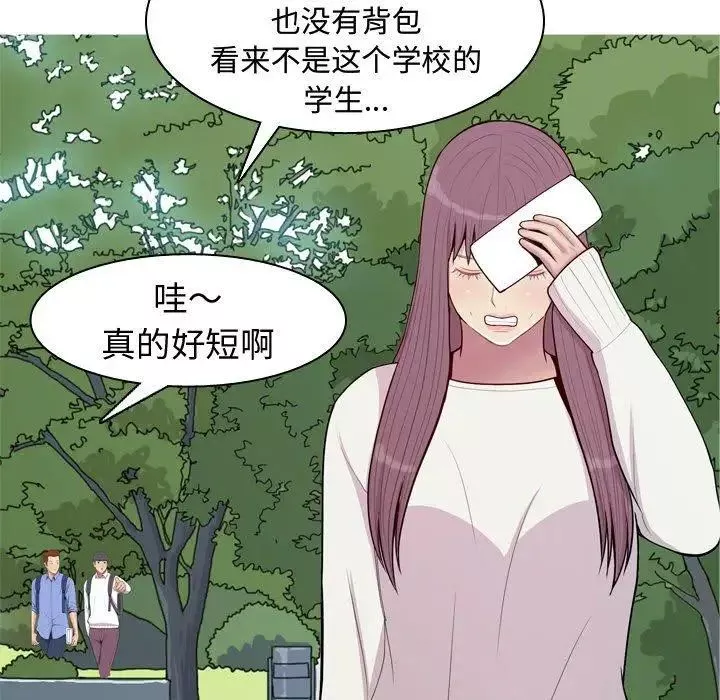 恋爱前奏曲：归来-第48话 - 图片 78
