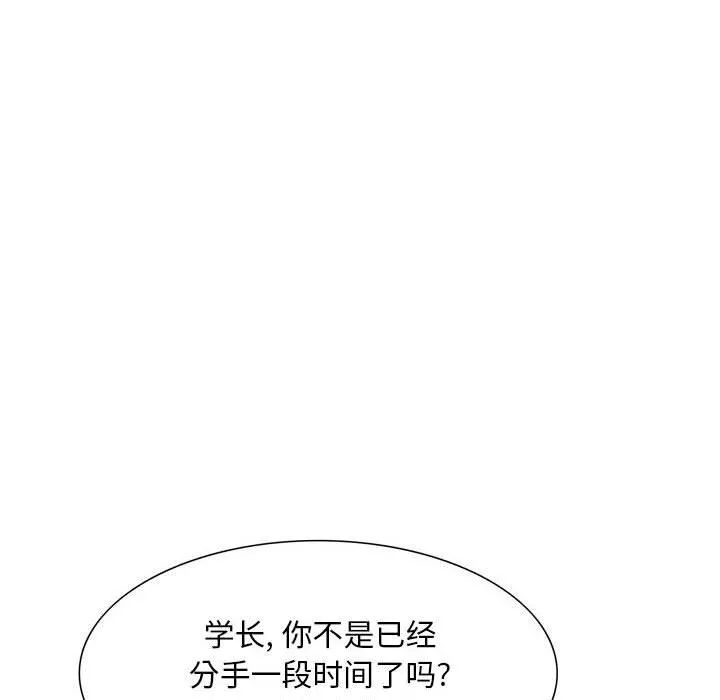 情事物语Classic-第46话 - 图片 11