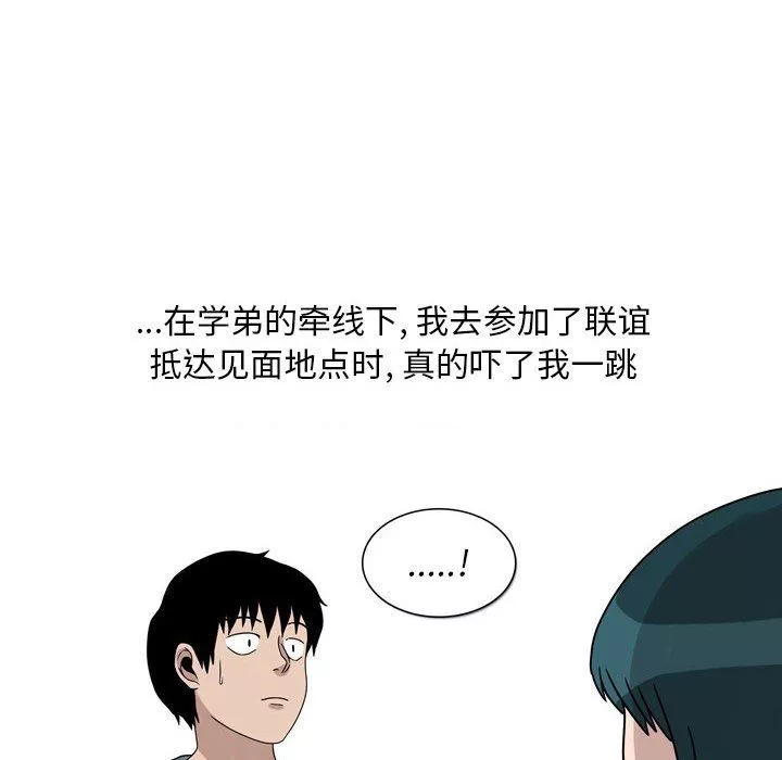 情事物语Classic-第46话 - 图片 13