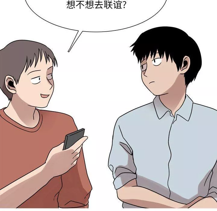 情事物语Classic-第46话 - 图片 12
