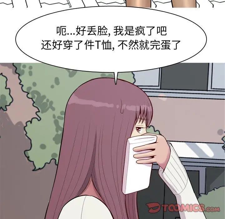 恋爱前奏曲：归来第48话