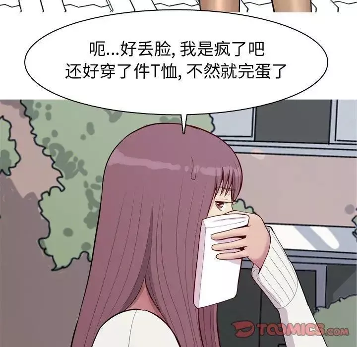 戀愛前奏曲：歸來第48話