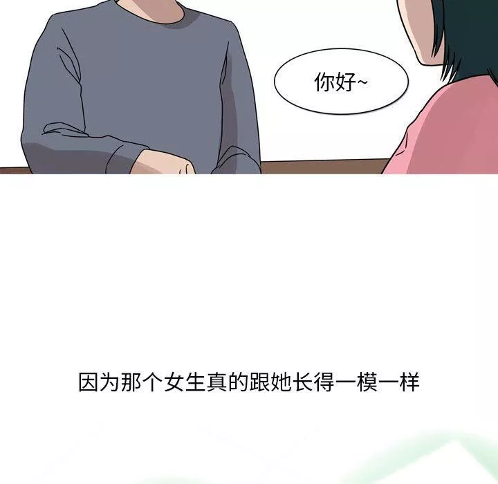情事物语Classic-第46话 - 图片 14