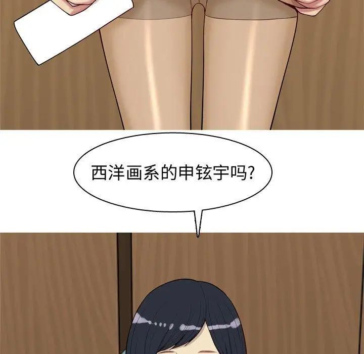 恋爱前奏曲:归来第48话