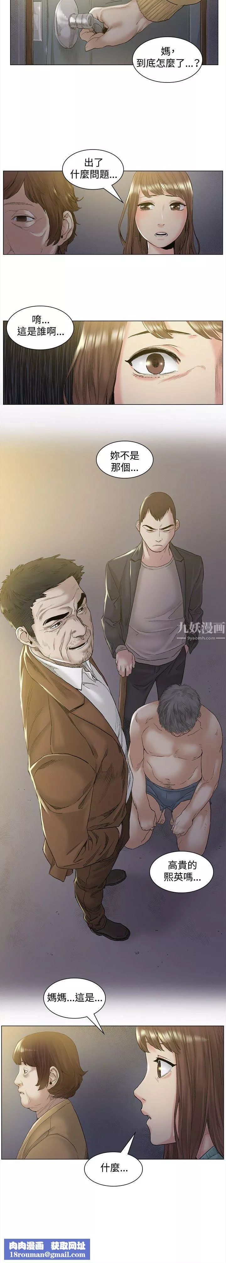偶然第47話