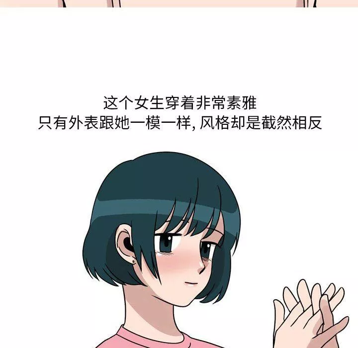 情事物语Classic-第46话 - 图片 18