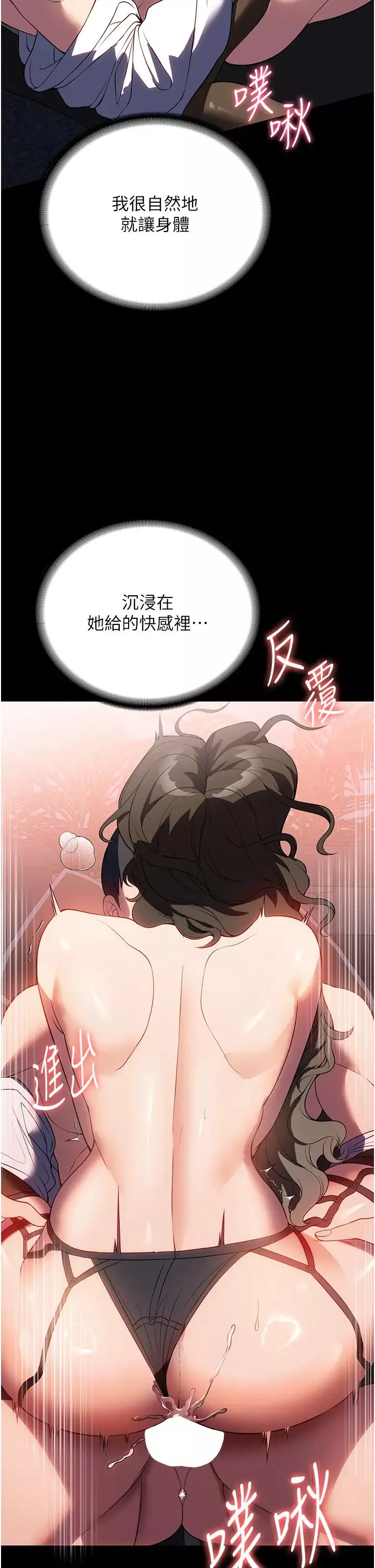 家政婦小姐姐第44話-性愛場上的博弈