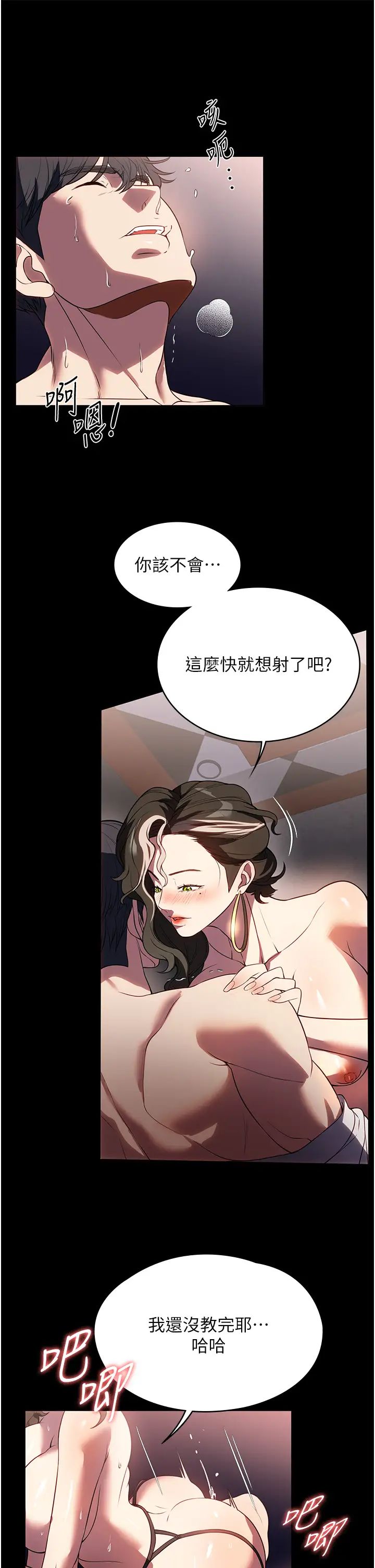 家政妇小姐姐第44话-性爱场上的博弈