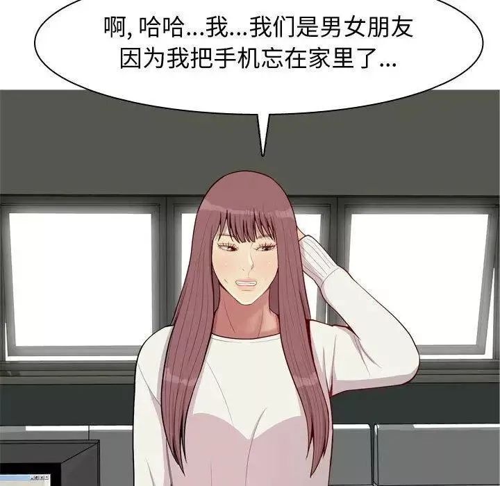 恋爱前奏曲：归来-第48话 - 图片 88
