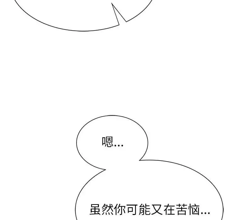 复仇第4話