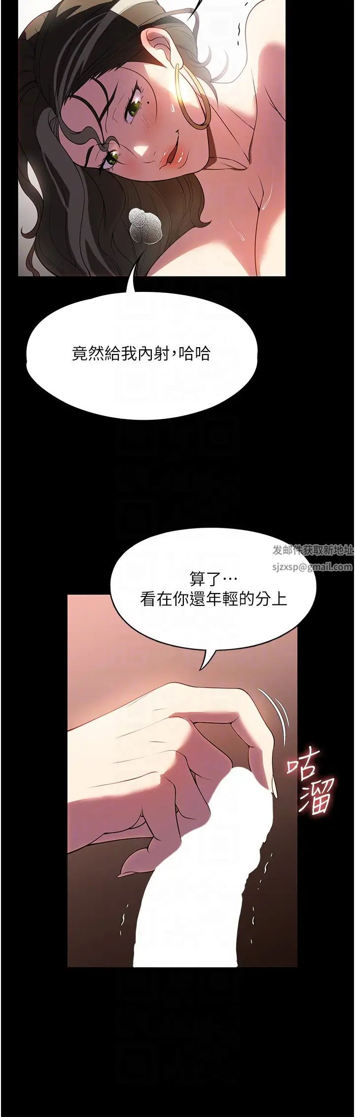 家政妇小姐姐第44话-性爱场上的博弈