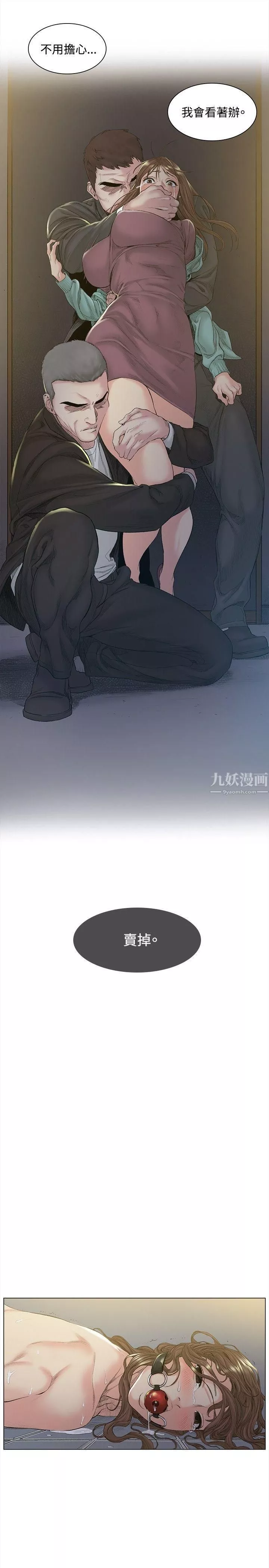 偶然-第47话 - 图片 14