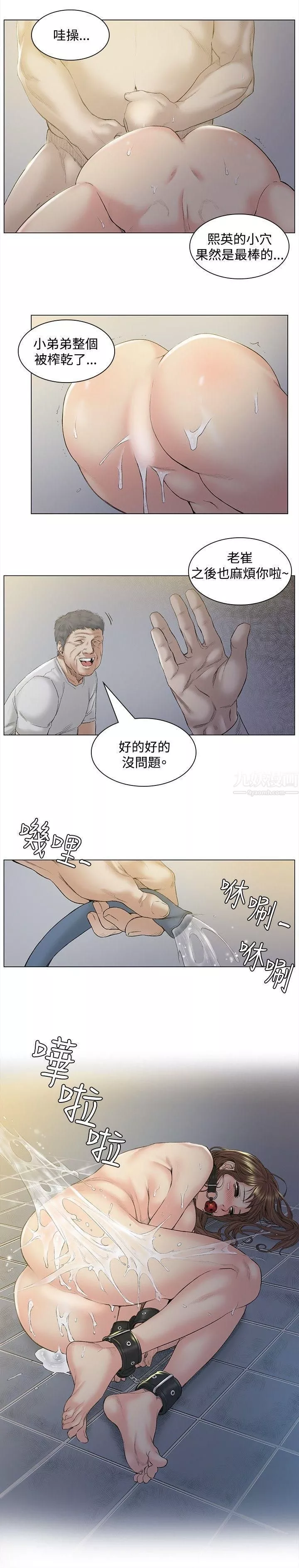 偶然第47話