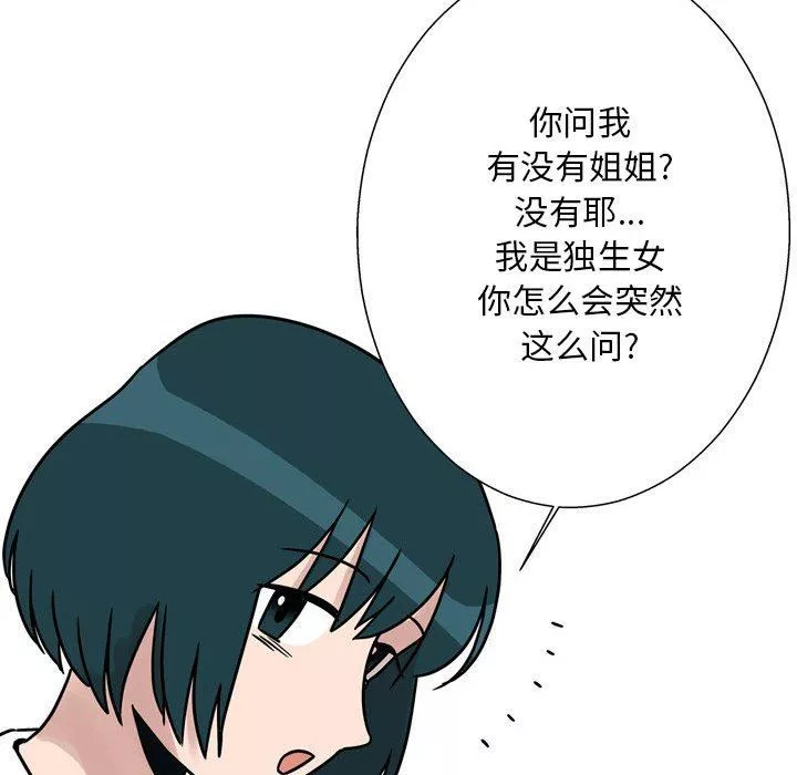 情事物語Classic第46話