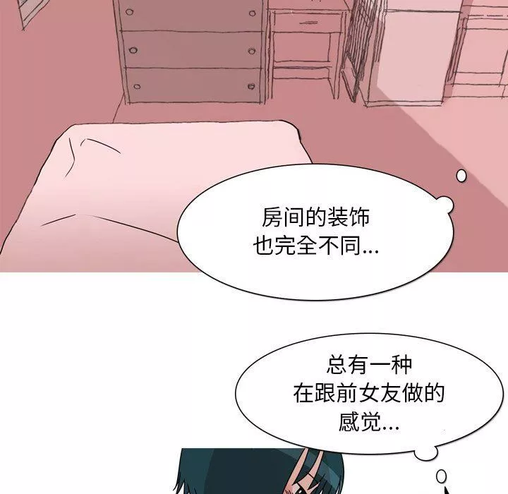 情事物语Classic-第46话 - 图片 27