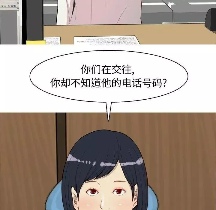 戀愛前奏曲：歸來第48話