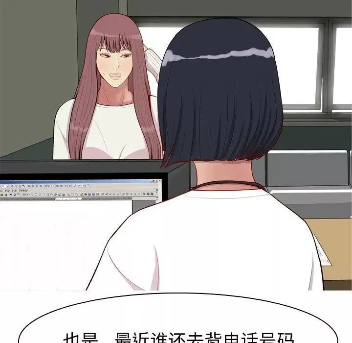 恋爱前奏曲：归来-第48话 - 图片 91
