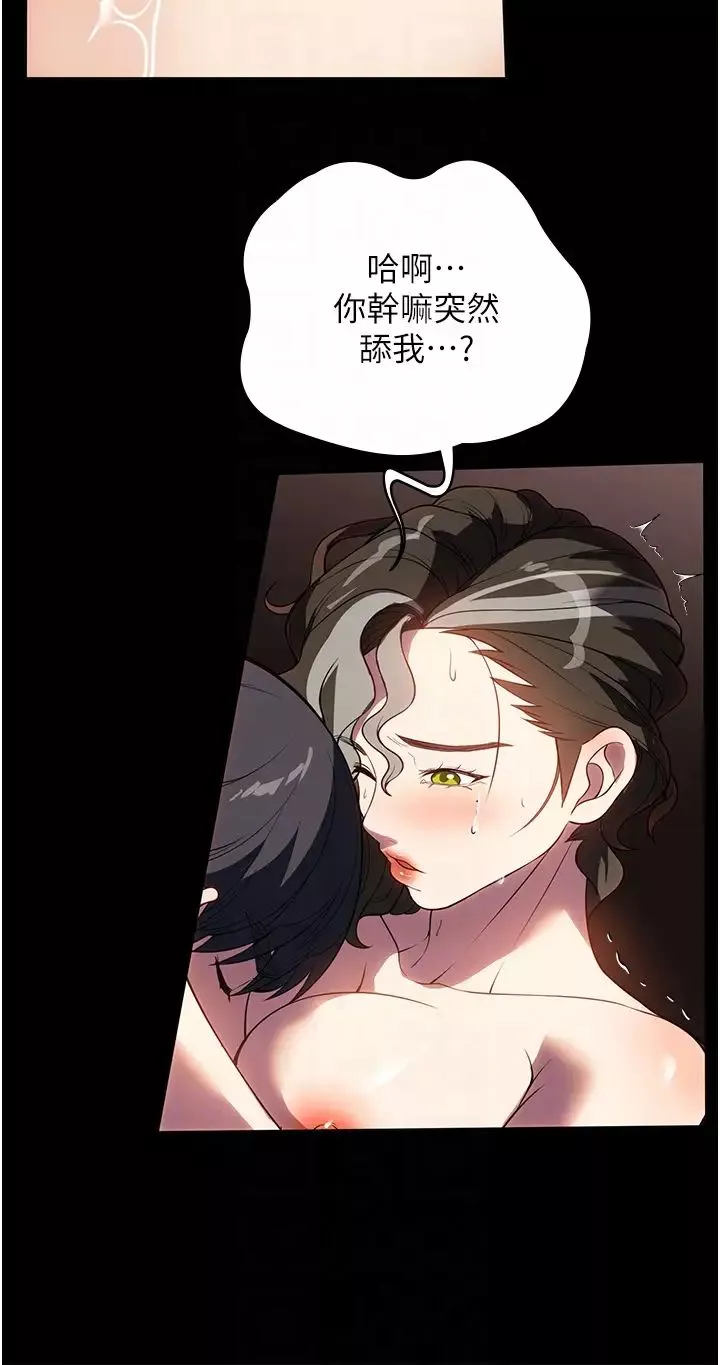 家政婦小姐姐第44話-性愛場上的博弈