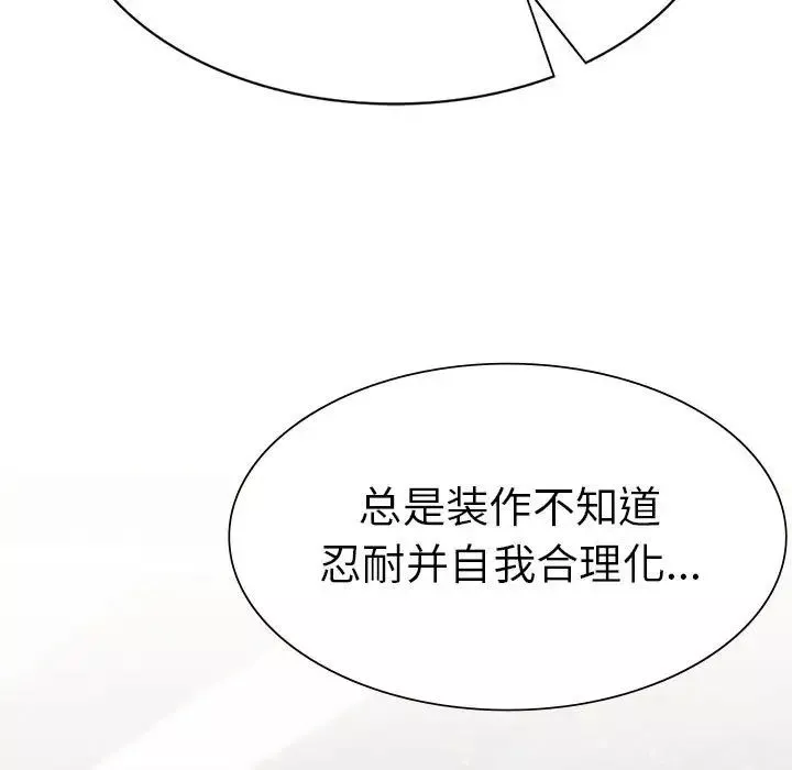 复仇-第4话 - 图片 242