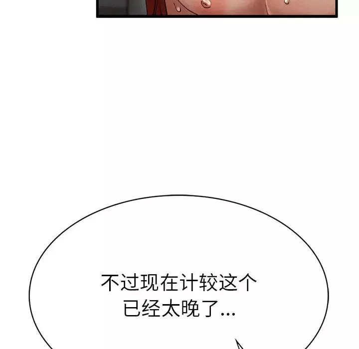 复仇第4話