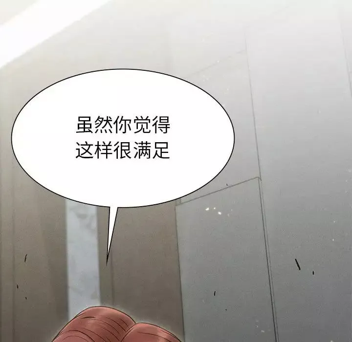 复仇第4話