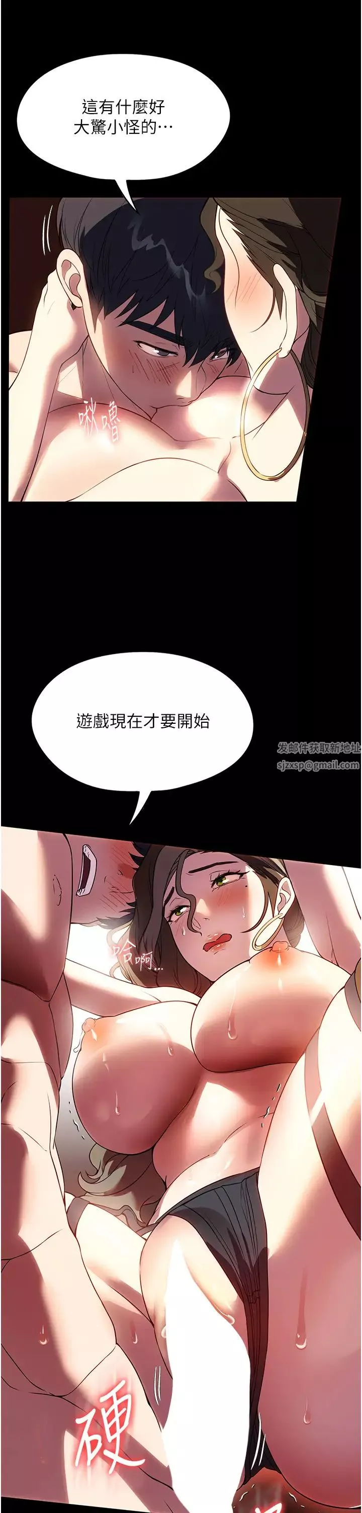 家政婦小姐姐第44話-性愛場上的博弈