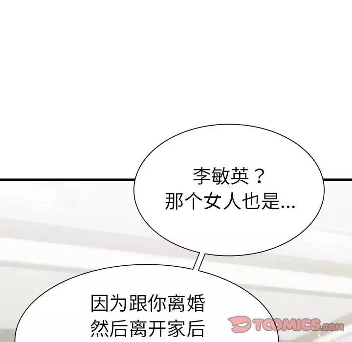 复仇-第4话 - 图片 246