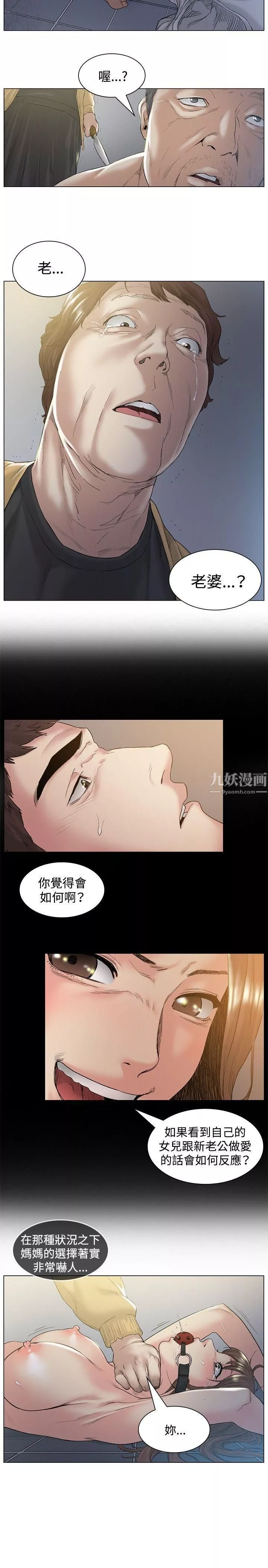 偶然-第48话 - 图片 2
