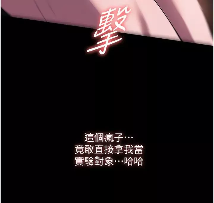家政妇小姐姐-第44话-性爱场上的博弈 - 图片 40