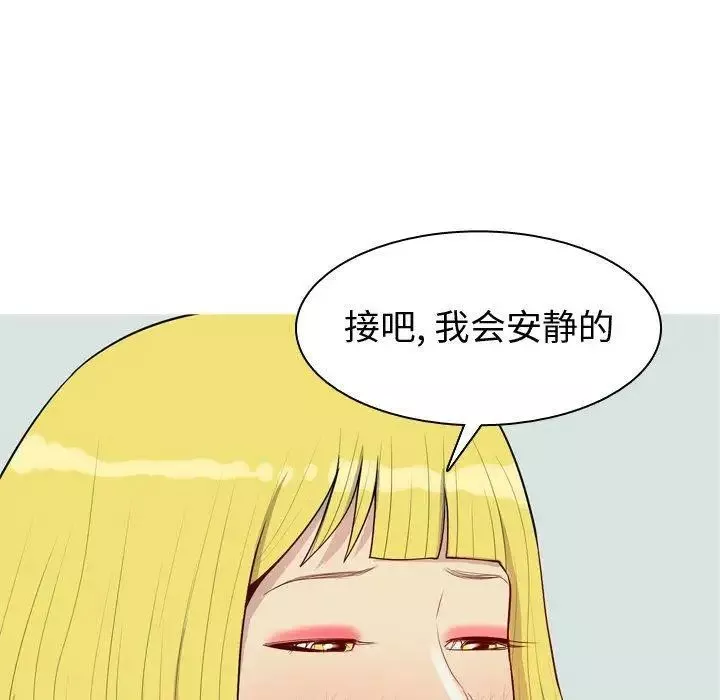 戀愛前奏曲：歸來第48話