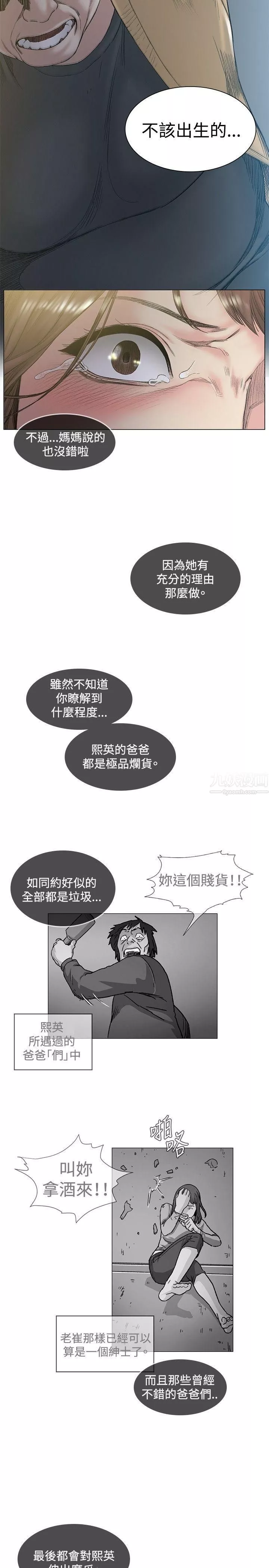 偶然第48話