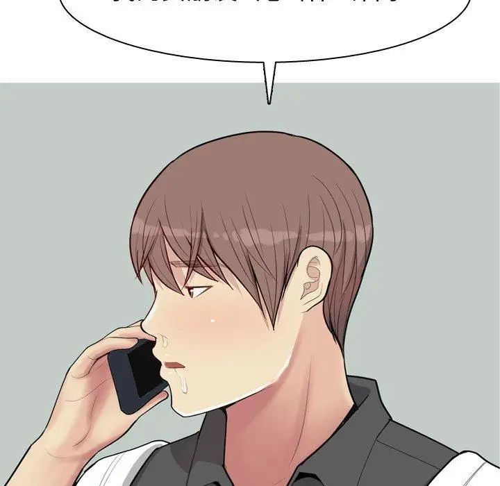 恋爱前奏曲：归来第48话