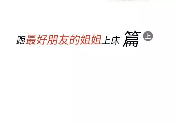 情事物语Classic-第47话 - 图片 2