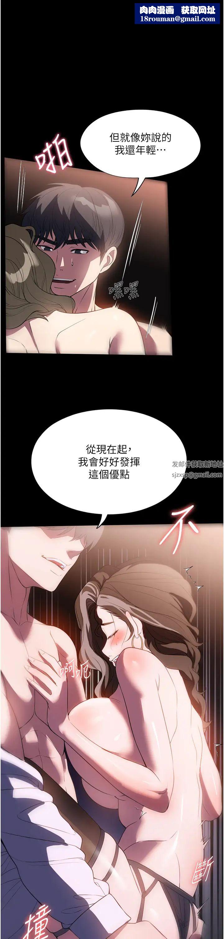 家政妇小姐姐第45话-内射老闆娘