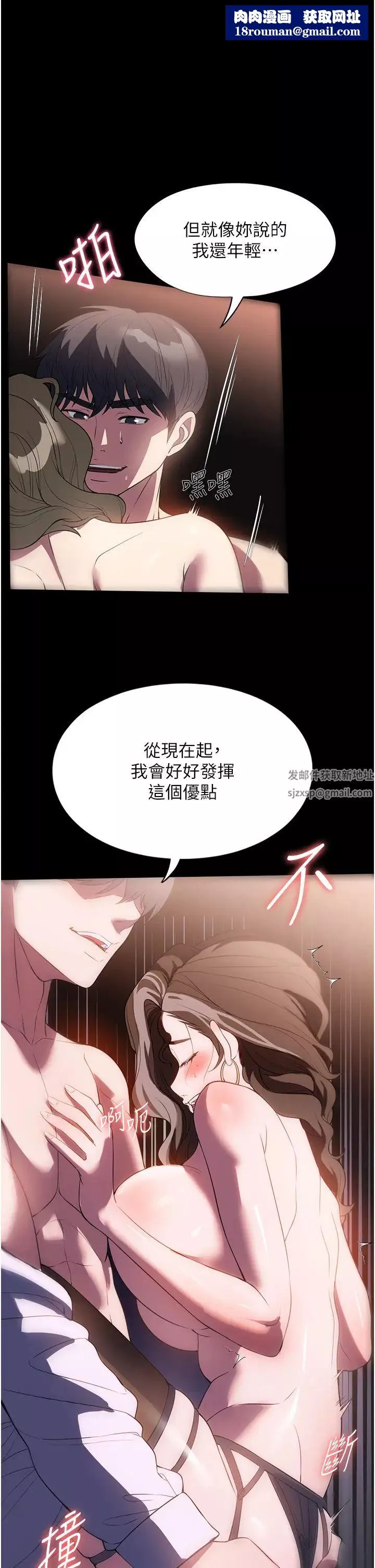 家政婦小姐姐第45話-內射老闆娘