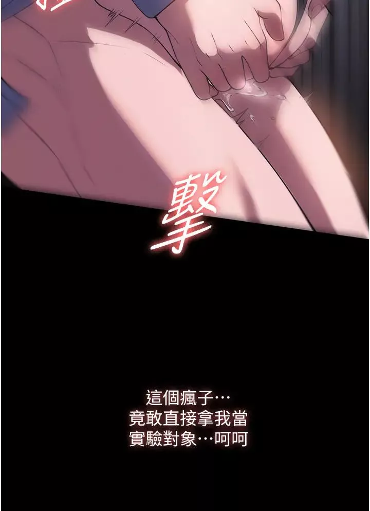家政婦小姐姐第45話-內射老闆娘