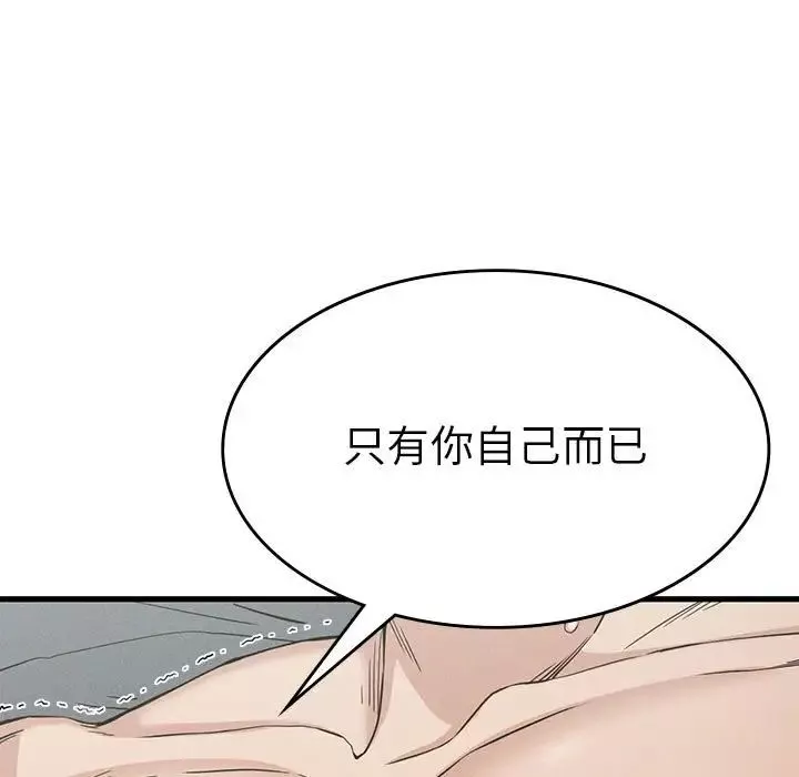 复仇第4話