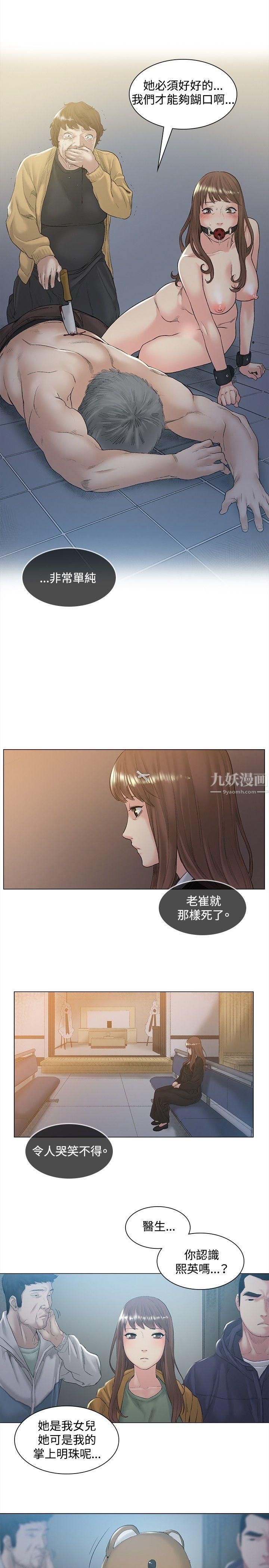 偶然第48话