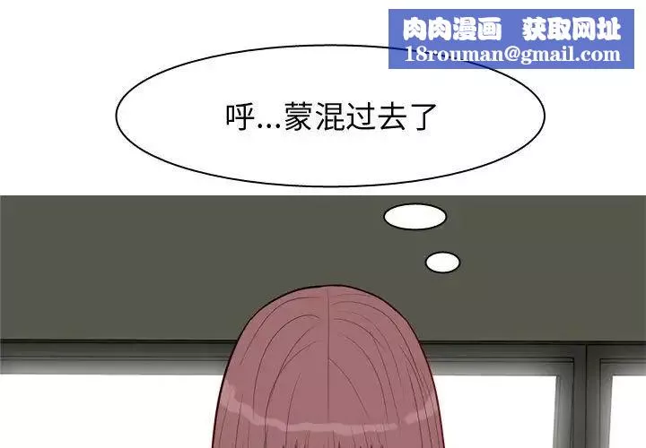 恋爱前奏曲：归来-第49话 - 图片 1