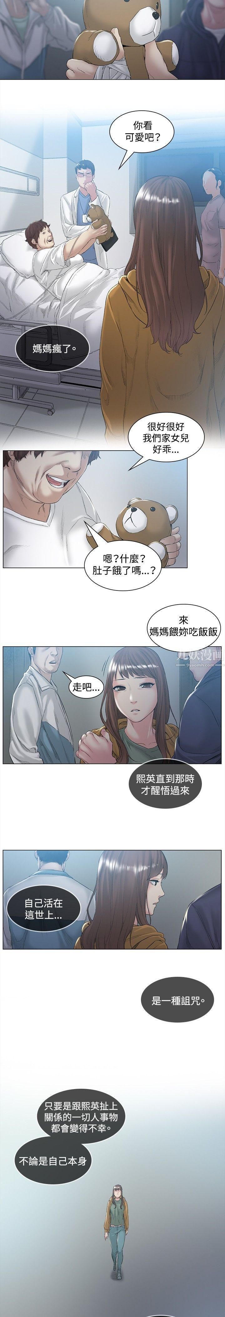 偶然第48话