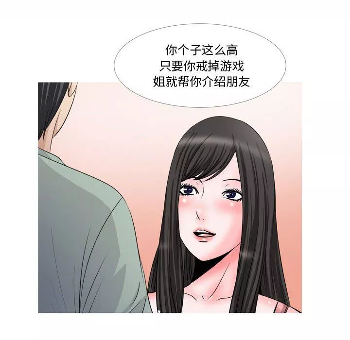 情事物语Classic-第47话 - 图片 7