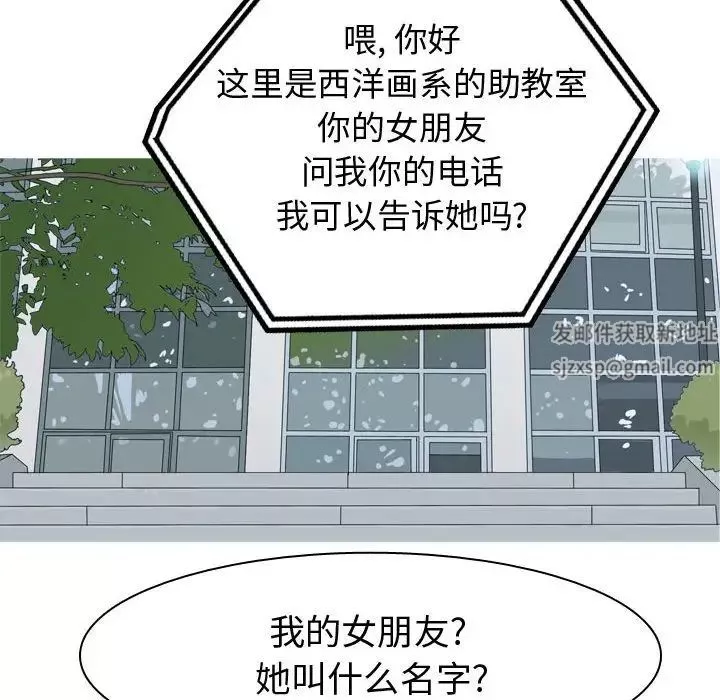 戀愛前奏曲：歸來第49話