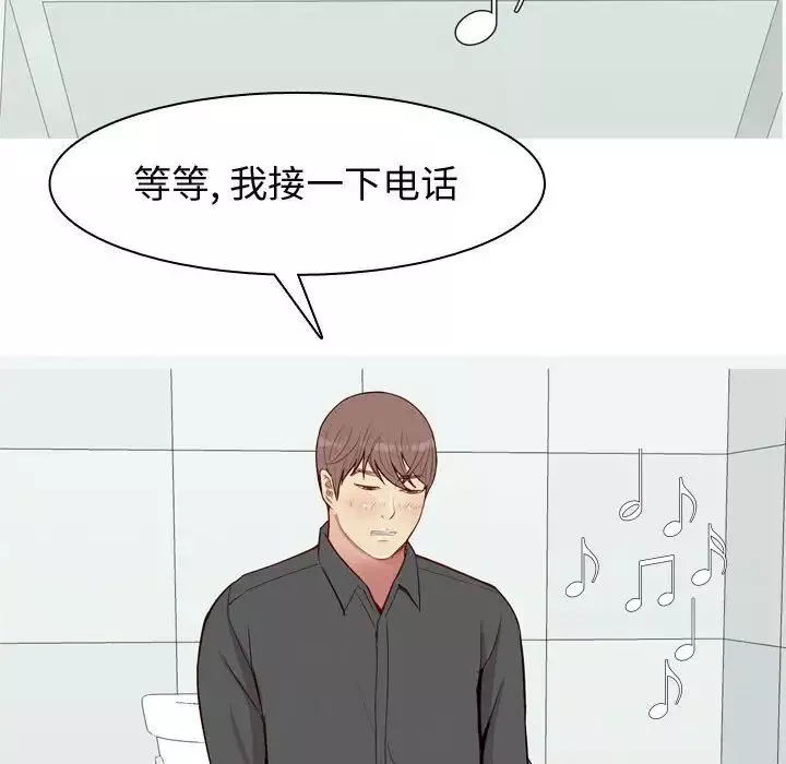 恋爱前奏曲：归来-第49话 - 图片 6