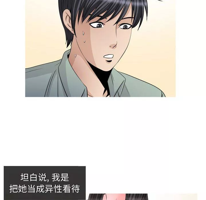 情事物語Classic第47話
