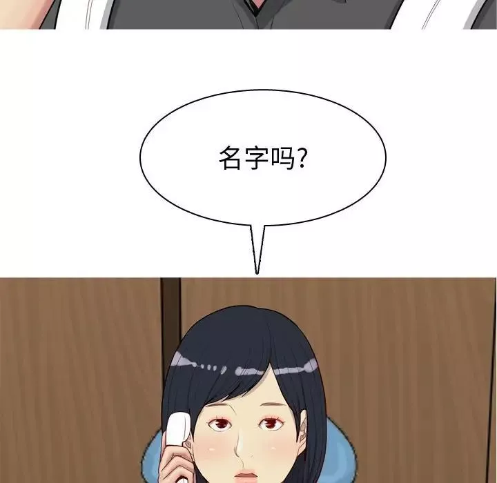 恋爱前奏曲：归来-第49话 - 图片 10