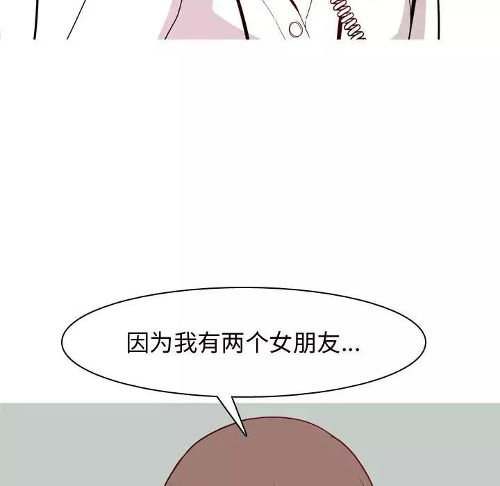戀愛前奏曲：歸來第49話