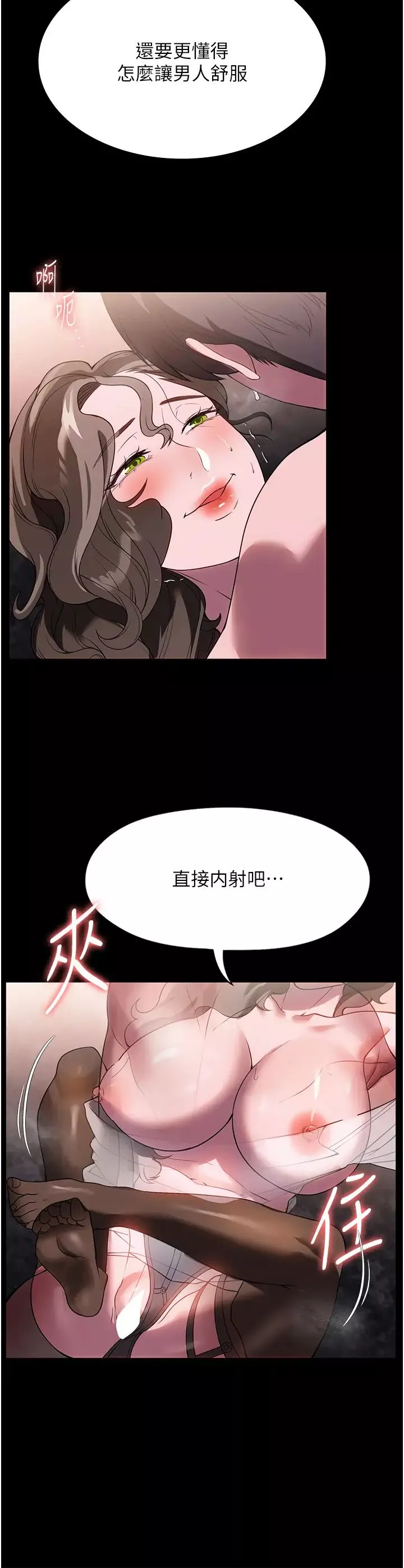 家政妇小姐姐-第45话-内射老闆娘 - 图片 13