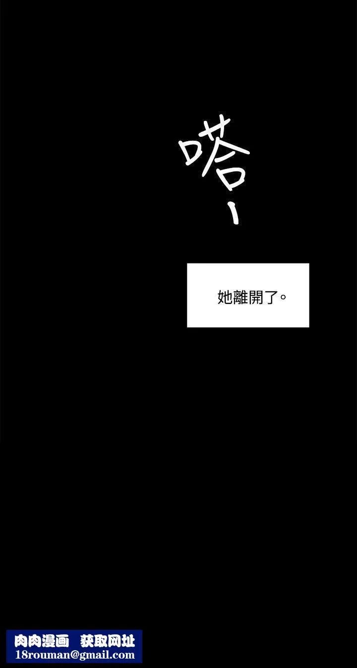 偶然第48話