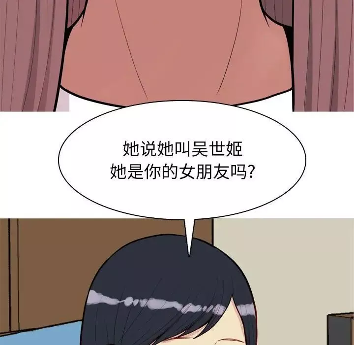 恋爱前奏曲：归来-第49话 - 图片 22