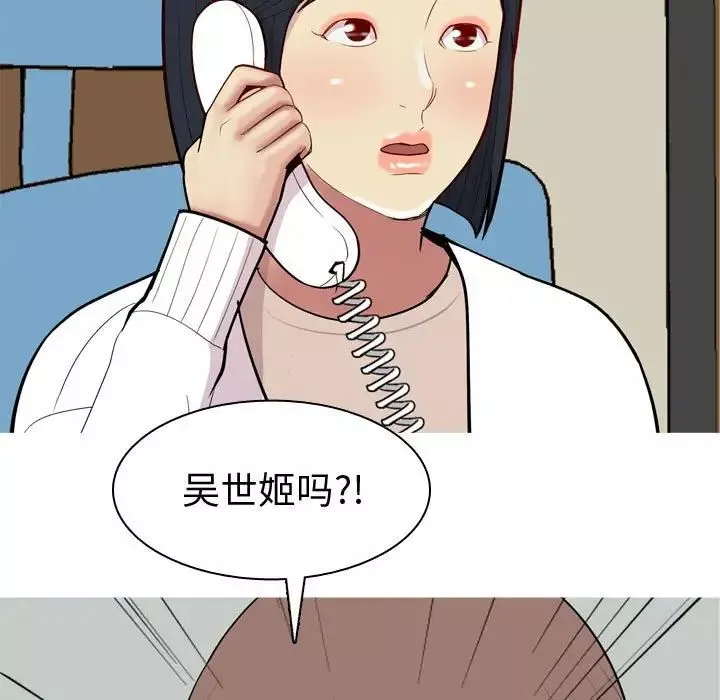 恋爱前奏曲：归来-第49话 - 图片 23